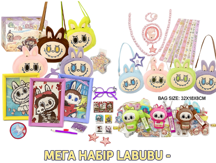 Мега набор Labubu 20 в 1 &ndash; творчество, стиль и игра в одном комплекте! 184547 фото
