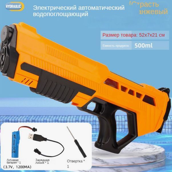 Водяной пистолет аккумуляторный Автоматическая загрузка воды 55 см JS006 фото